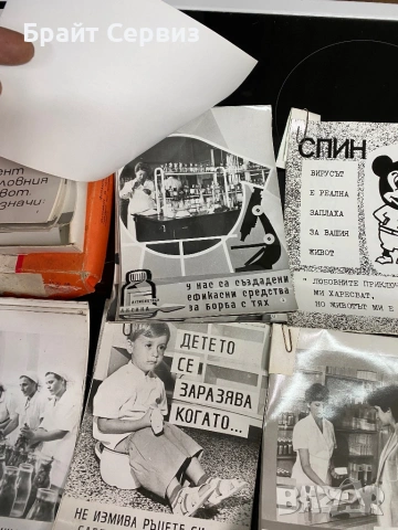 Стари соц пропагандни снимки, снимка 2 - Антикварни и старинни предмети - 53139246