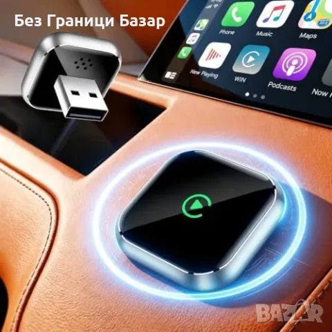 Нов Apple CarPlay адаптер безжичен за кола, автоматично свързване телефон автомобил
