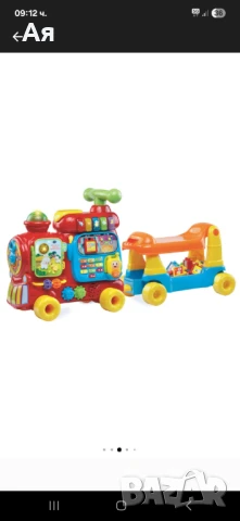 Влакче/уокър 