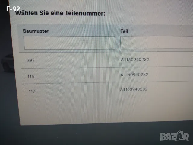 A1160940282**NEU**MERCEDES-BENZ**Маркуч за вторично налягане**M100**M116**M117**, снимка 9 - Части - 48915890