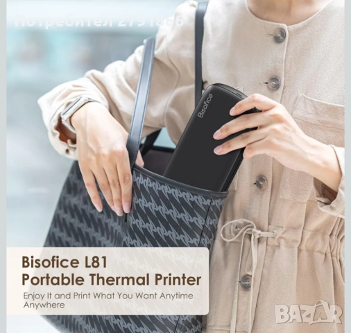 Мобилен термопринтер Bisofice L81 A4 с вградена акумулаторна батерия и 3 ролки термохартия, снимка 4 - Принтери, копири, скенери - 52944907