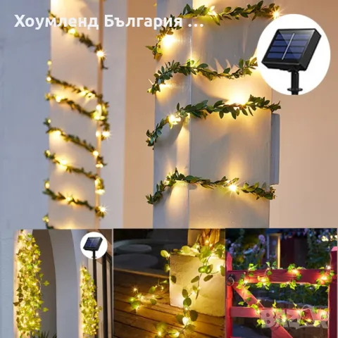 Соларни лампи 12метра бяла светлина, снимка 4 - Градинска техника - 48770128