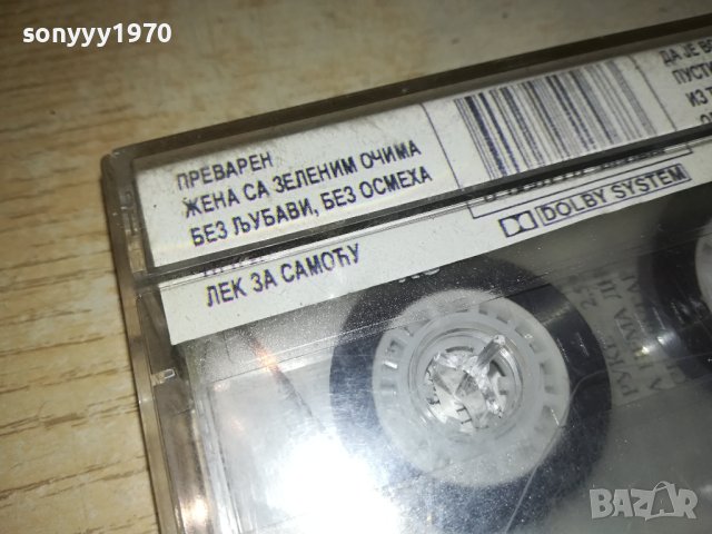 КУКИ-КАСЕТА 2107231406, снимка 10 - Аудио касети - 41617604