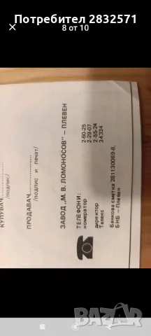 колекционерска детска игра от соца, снимка 8 - Колекции - 49924138