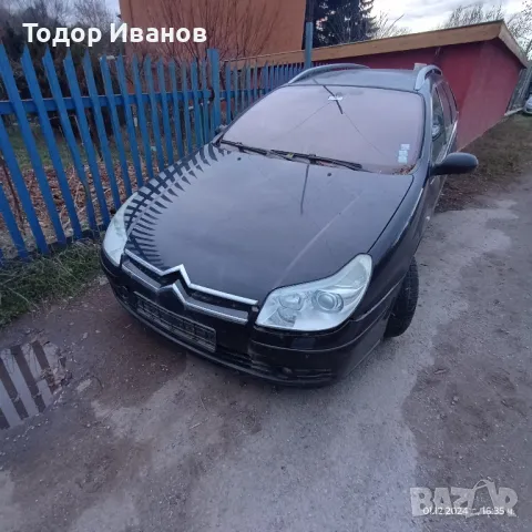 5 броя Ситроен Ц5 на части