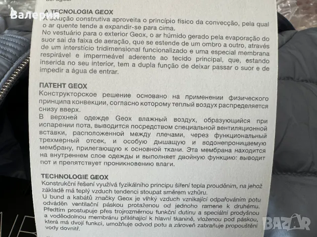 Ново пухено яке Geox! Пухенка премиум клас!, снимка 16 - Якета - 48075619