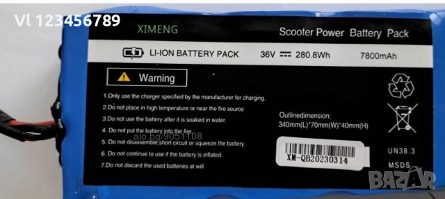 Батерия за електрическа тротинетка, снимка 3 - Друга електроника - 50727272
