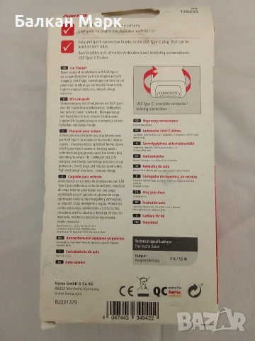 Зарядно за кола Hama USB Type-C – Внос от Германия, снимка 2 - Зарядни за кола - 53572054