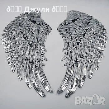 Нашивки за дрехи 🪽релефни крила 🪽, снимка 11 - Други - 53432451