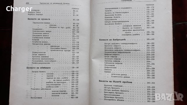 Стари антикварни книги - медицина, снимка 17 - Антикварни и старинни предмети - 41687602