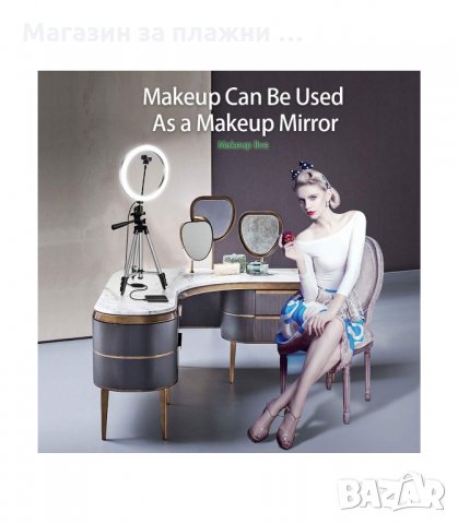 LED РИНГ ЛАМПА С ТРИПОД, ОСВЕТЛЕНИЕ ЗА TIKTOK, STREAMING, ВИДЕО ЧАТ, С ТРИ РЕЖИМА - код 2642, снимка 2 - Селфи стикове, аксесоари - 33928730