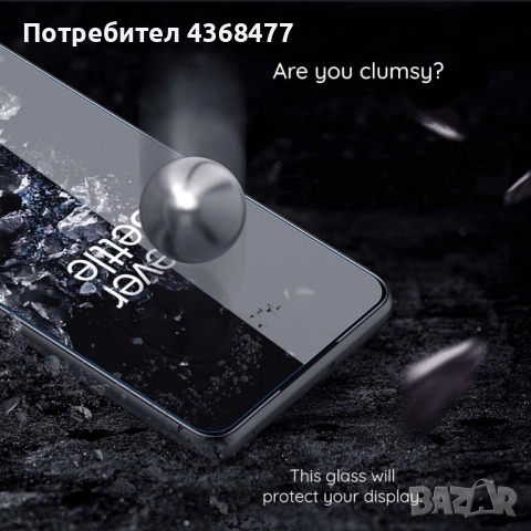 Стъклен протектор прозрачен или PRIVACY (антишпионски) за Samsung Z Flip 7, Z Fold 7, снимка 16 - Фолия, протектори - 51451055