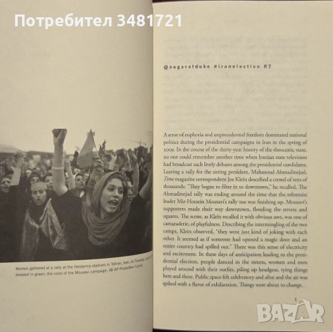 Близкият изток - Османска империя, Палестина, Иран, Ислям [4 книги], снимка 8 - Художествена литература - 52897946