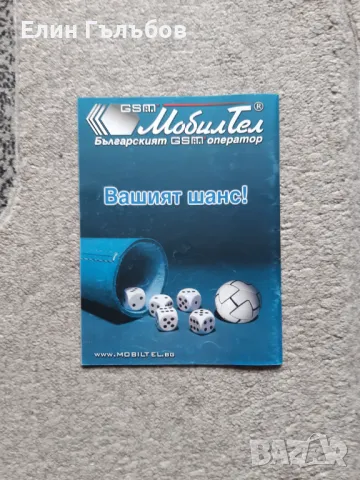 Списания Вечно Сините, броеве от 2000-та година, снимка 6 - Фен артикули - 48715687