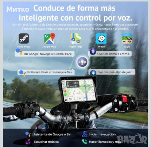 CarPlay екран за Мотоциклети,Тротинетки,Колела,Кола IP67, снимка 3 - Аксесоари и консумативи - 52921947