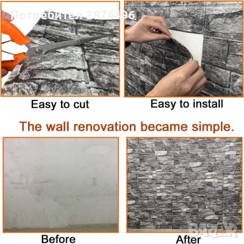 Сив  камък самозалепващ 3D тапет, снимка 6 - Други стоки за дома - 40592611