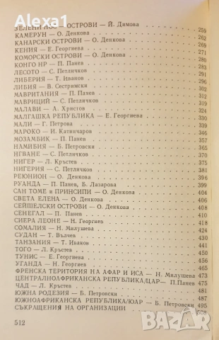 " Африка ", снимка 7 - Енциклопедии, справочници - 53343651