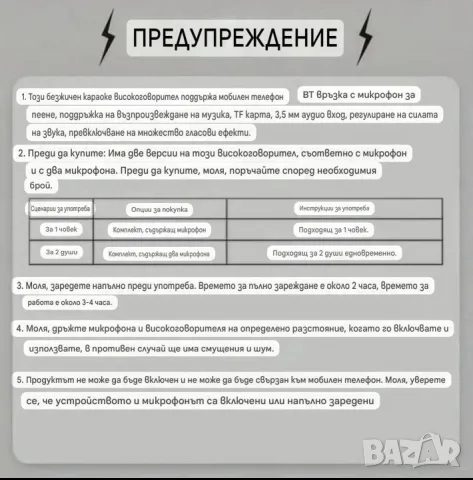 🕺🏽Парти Блутут колонка с два безжични микрофона🕺🏽 , снимка 6 - Караоке - 55838824
