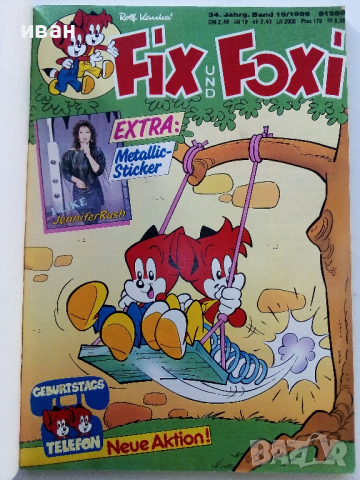 Немски комикс "Fix und Foxi" - 1986 г., снимка 4 - Списания и комикси - 36312283