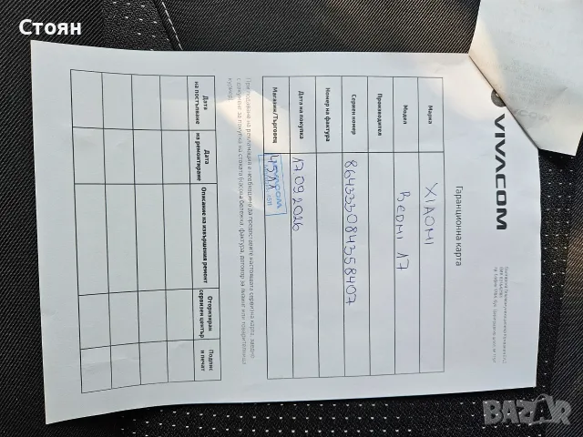 Смартфон Xiaomi Redmi 17 5G 4 / 128 Black, снимка 8 - Xiaomi - 56111715
