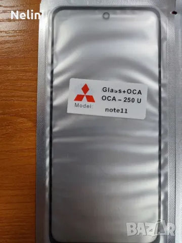 Стъкло за дисплей, включително OCA лепило Redmi note 11, 11pro, 11pro+, 11s 5G, Xiaomi 10 lite 5g , снимка 3 - Резервни части за телефони - 37697827