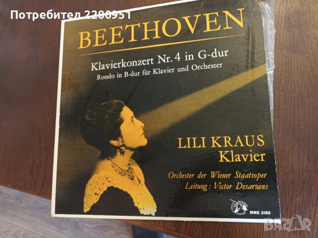 L.V. BEETHOVEN, снимка 1 - Грамофонни плочи - 42125284