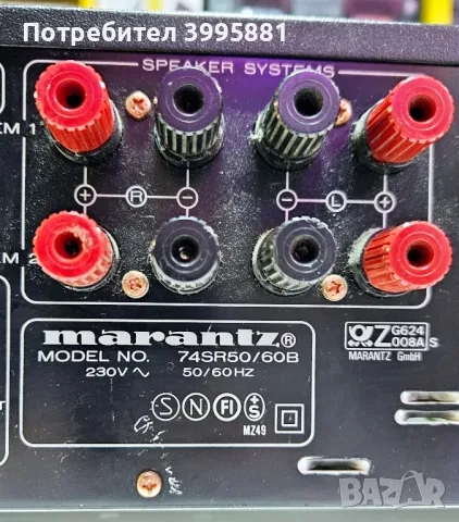Стерео ресийвър Marantz SR-50L 

, снимка 13 - Ресийвъри, усилватели, смесителни пултове - 48609482