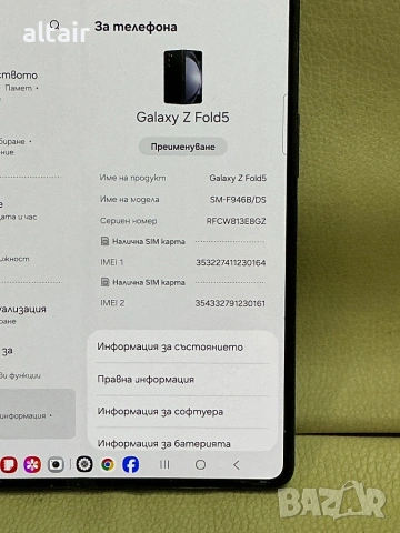 Samsung Z Fold 5, снимка 4 - Samsung - 53071532