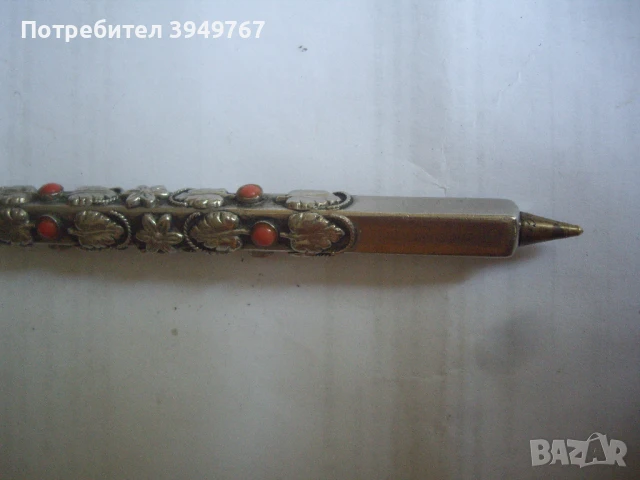 Стара химикалка.