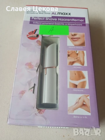 мини тример