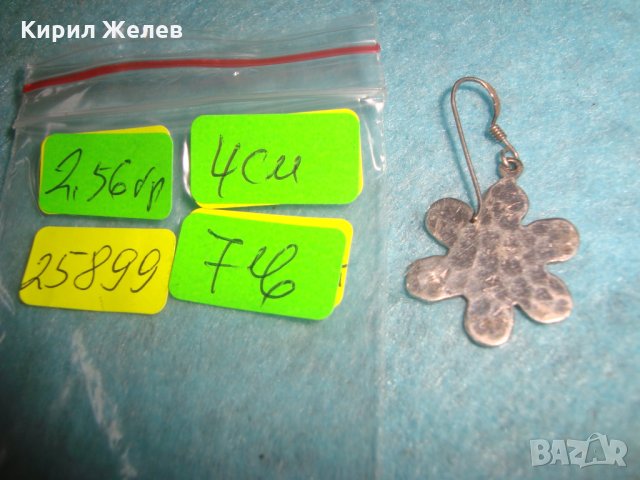 СТАРА СРЕБЪРНА АРТ ОБЕЦА КОВАНО ОКСИДИРАНО СРЕБРО МАЙСТОРСКА РАБОТА 25899, снимка 5 - Антикварни и старинни предмети - 35736323