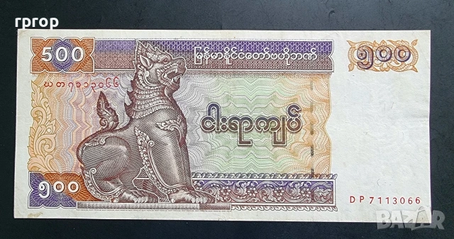Мианмар. 500 кият . 2004 година. Голям номинал.