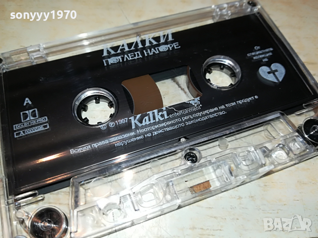 КОЦЕТО КАЛКИ-ОРИГИНАЛНА КАСЕТА 2603222044, снимка 2 - Аудио касети - 36240713