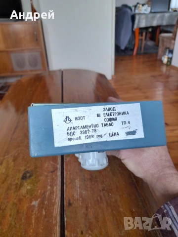 Старо Бушонно,Електрическо табло #4, снимка 4 - Антикварни и старинни предмети - 53593351