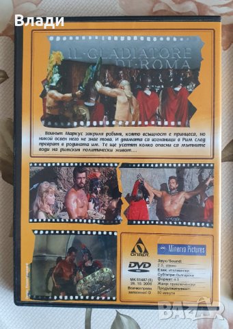 Чуждестранни филми на DVD, снимка 6 - DVD дискове - 42707299