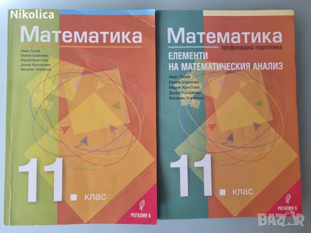 Учебници за 11 клас по НОВАТА програма, снимка 2 - Учебници, учебни тетрадки - 51139630