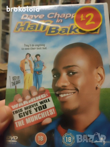 Half Baked - Dave Shapelle - Недопечен - DVD, снимка 3 - DVD филми - 53729680