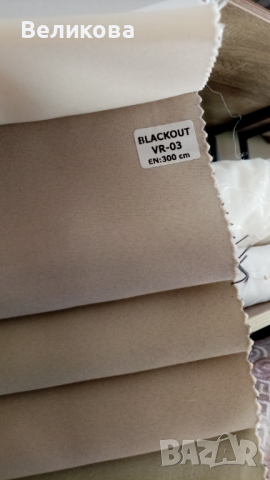 Завеси от БЛЕКАУТ И 75% затъмняване , снимка 12 - Пердета и завеси - 36482524