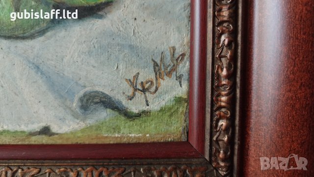 Стара картина, натюрморт, Хр. М., 1970-те год., снимка 3 - Картини - 28617593