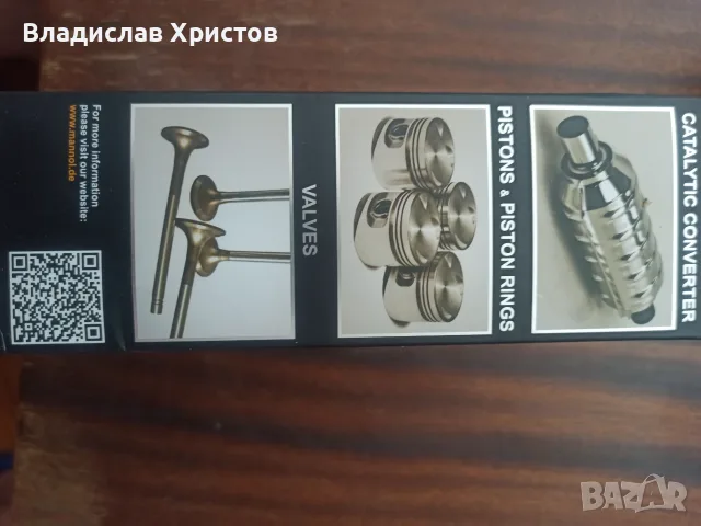 Добавка за почистване на катализатори, снимка 2 - Аксесоари и консумативи - 55977158