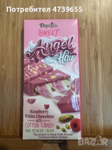 Дубайски шоколад, снимка 3 - Други стоки за дома - 53496306