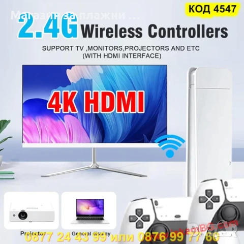 Безжична конзола Game Stick 4K HDMI - с 20 000+ игри - КОД  4547 PlayStation 5, снимка 13 - Други игри и конзоли - 50865963
