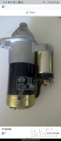 Авточасти Газела нови налични, снимка 6 - Други - 34729758