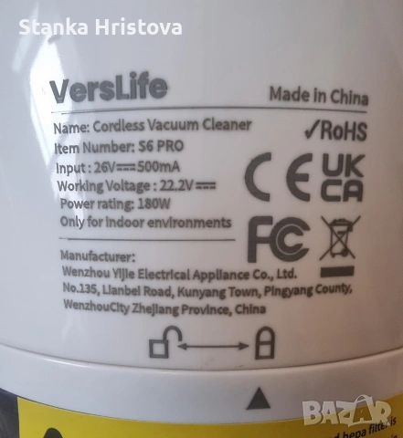 Правостояща прахосмукачка VersLife., снимка 4 - Прахосмукачки - 53406970
