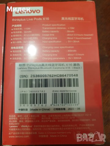 Безжични слушалки Lenovo X16 TWS, снимка 3 - Bluetooth слушалки - 39107915