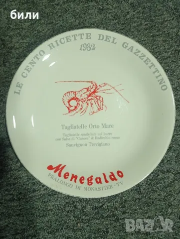 порцеланова чиния , снимка 1