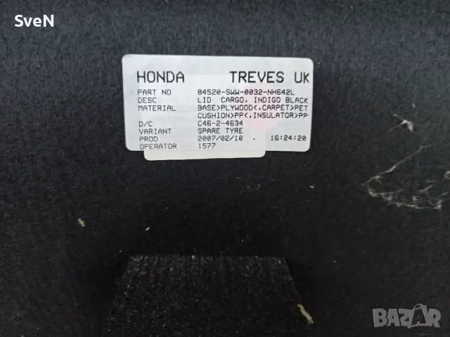 Honda CRV 2007-2012г кора за багажник, снимка 3 - Части - 47756500