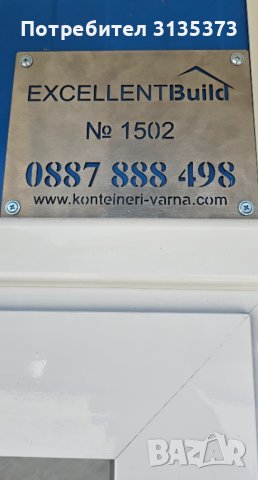 НА ИЗПЛАЩАНЕ-НАЛИЧЕН / Контейнер, склад, офис, сглобяеми къщи - най-добри цени., снимка 5 - Друго търговско оборудване - 41881761