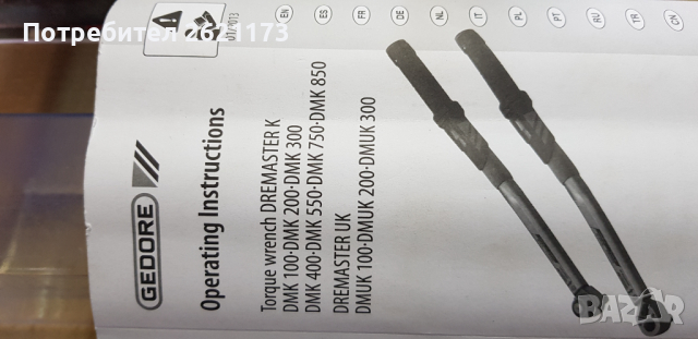 динамометричен ключ ,,ГЕДОРЕ", снимка 6 - Ключове - 36186248