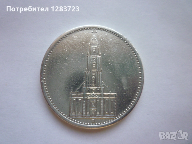 5 райхс марки 1935 година, снимка 5 - Нумизматика и бонистика - 52983486